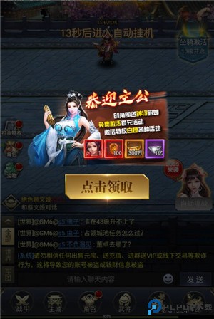 森林王国