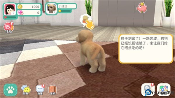 梦幻小狗