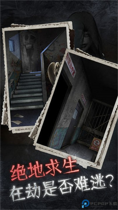 十三号病院正式版