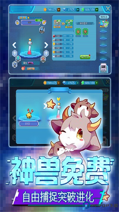 口袋新世代手游