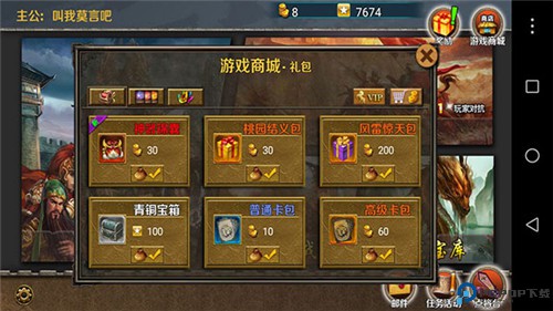 策马守天关