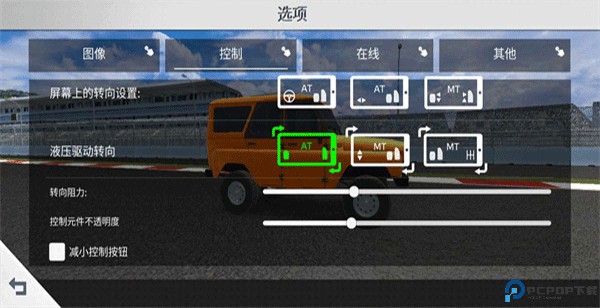 航程4手游