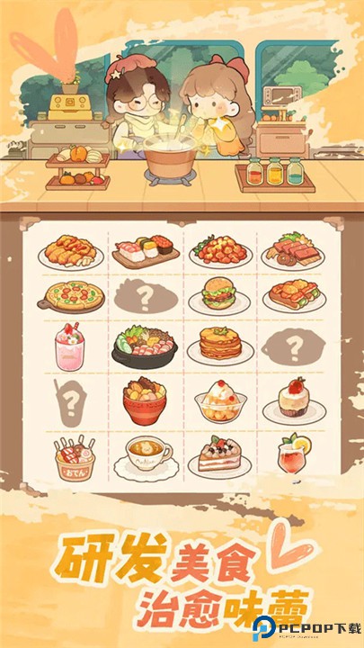 朵拉的露营餐车