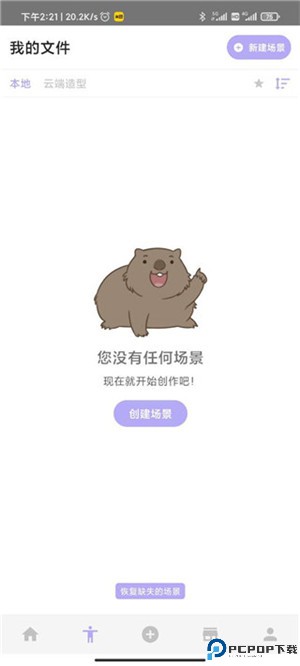 魔法人形师