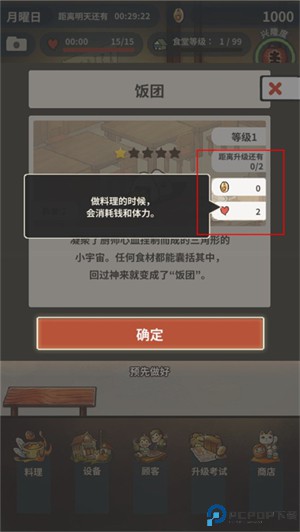 众多回忆的食堂故事中文版