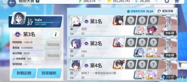 蔚蓝档案