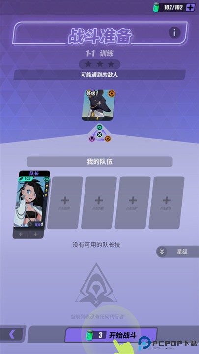 众神派对