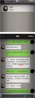 流言侦探