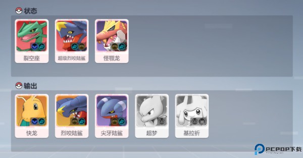 口袋重制
