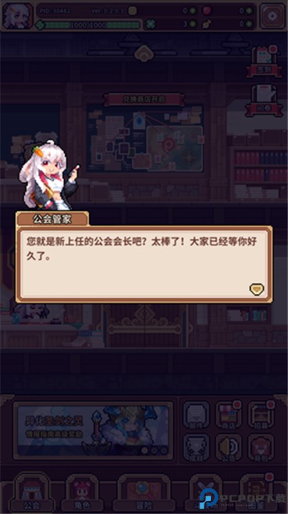 幻想少女公会游戏