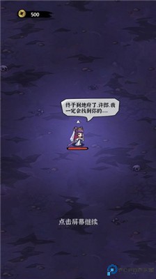 地府传说