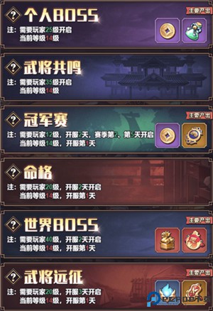 远征将士手机版