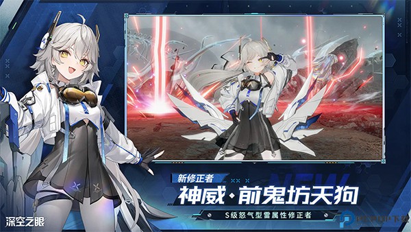 深空之眼手机版