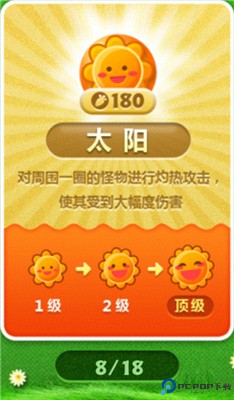 保卫萝卜