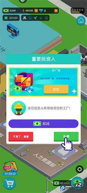 超级制造工厂