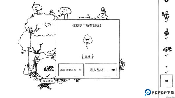 隐藏的家伙
