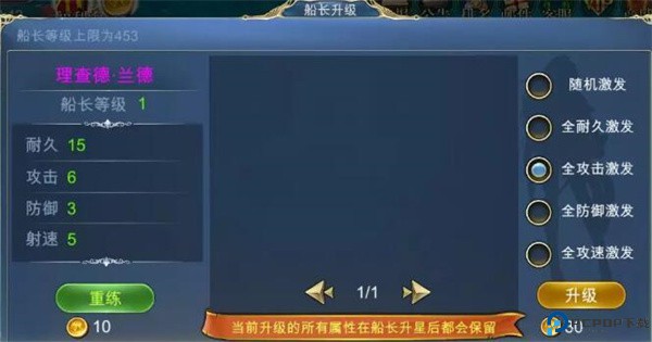 航海霸业