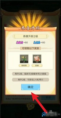 我要养狐妖2