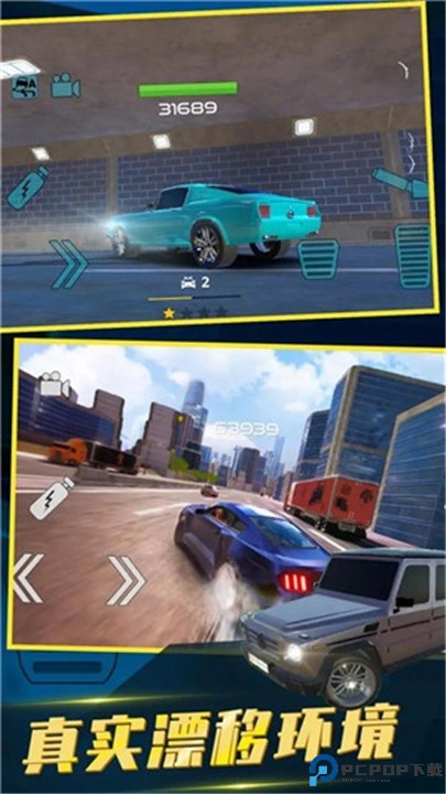 中东豪车模拟器