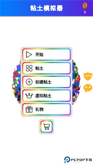 彩虹史莱姆模拟器
