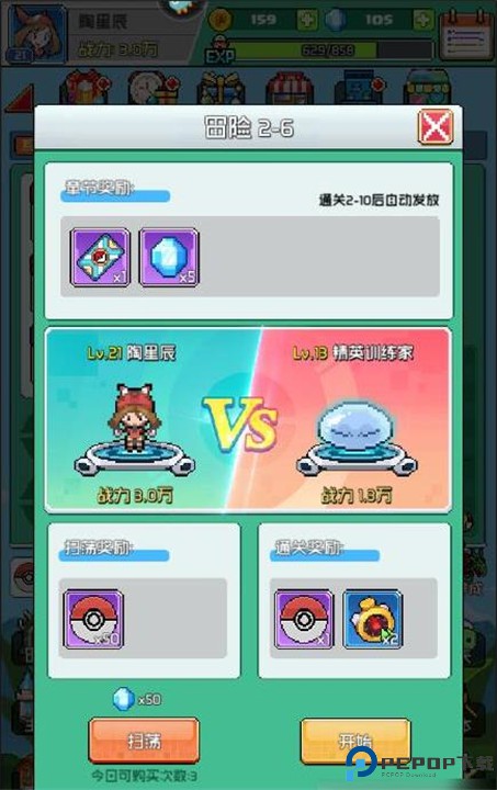 喵星联盟