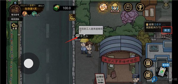 打工生活模拟器