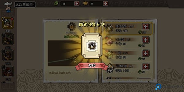 小小三国无双