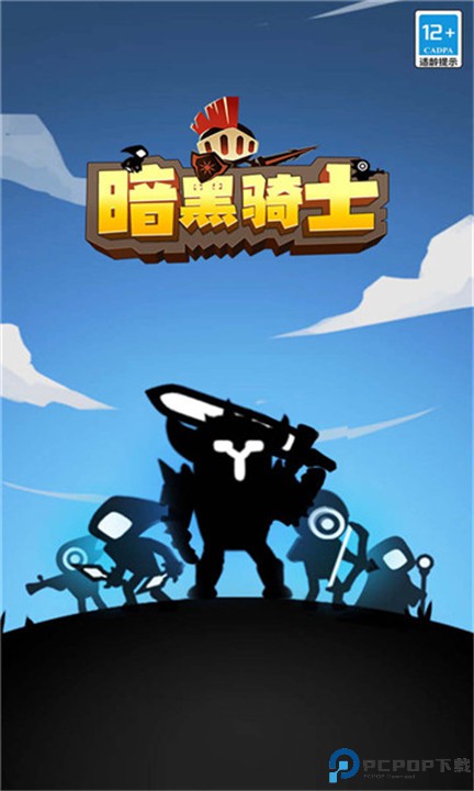 暗黑骑士