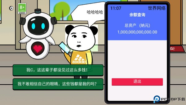 少年逆袭记