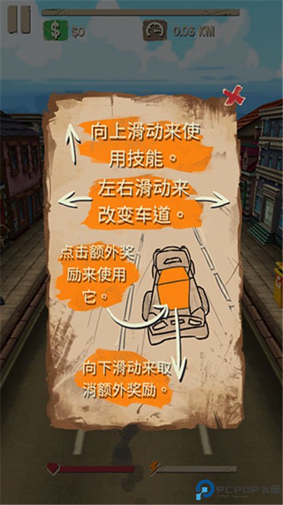 死亡公路游戏