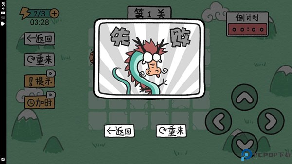贪吃的方块蛇