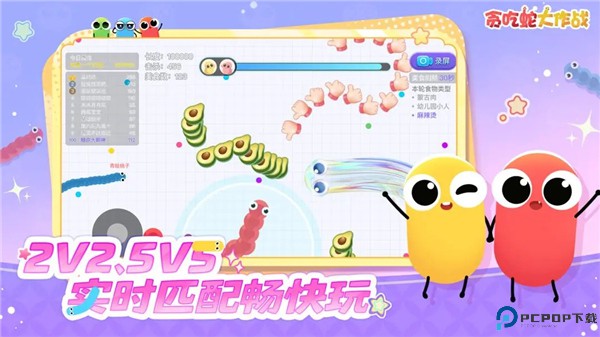 贪吃蛇大作战联机版