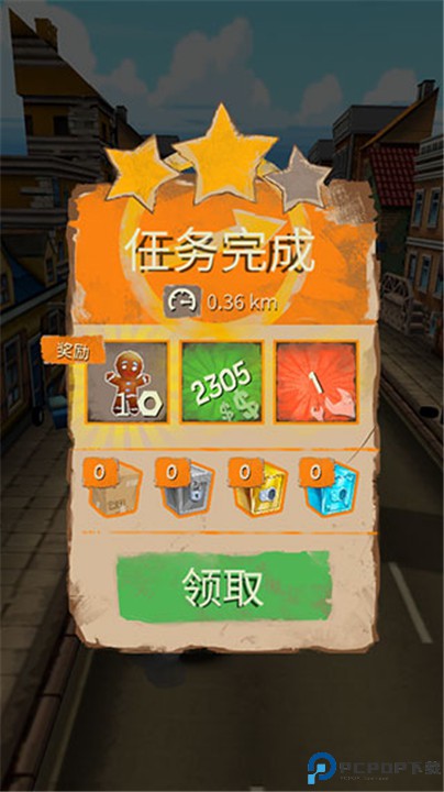 死亡公路游戏