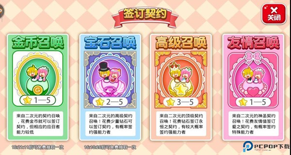 餐厅萌物语
