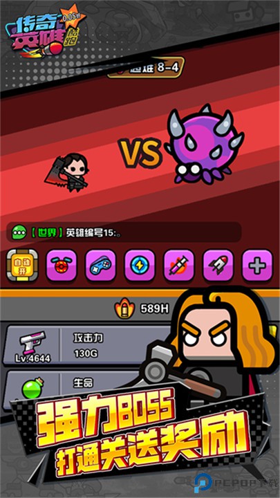 传奇英雄酷跑手游