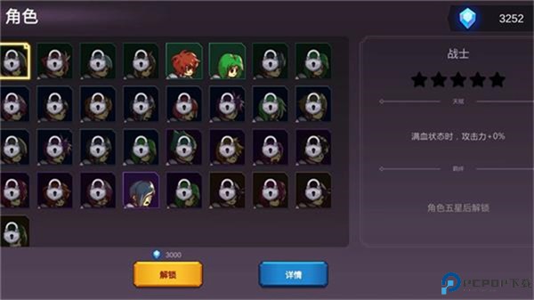 从零开始的勇者生活