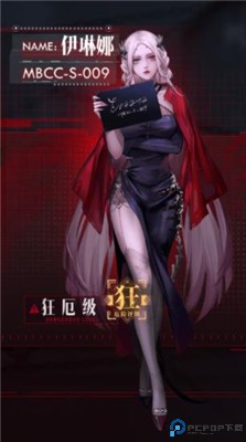 无期迷途手游