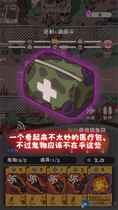 猛鬼对决手游