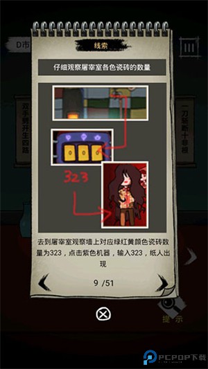 梦中怪谈