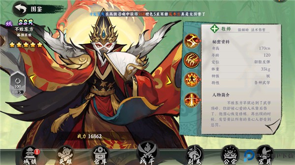 功夫英雄