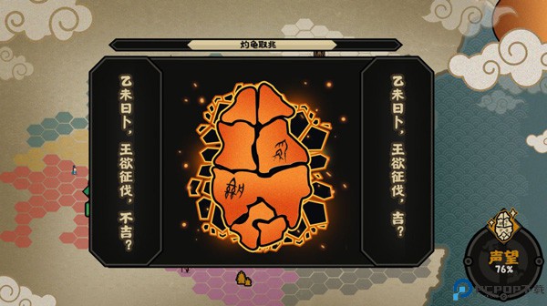 无悔华夏汉末三国