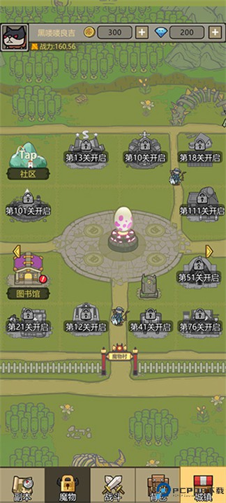 转生成为魔物手游