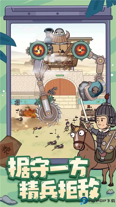 墨子守城与乱世手机版
