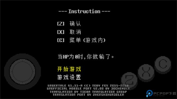 传说之下中文版