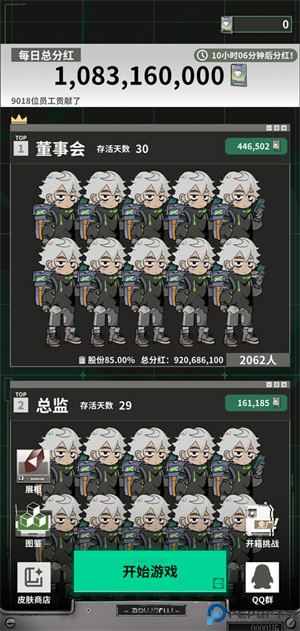 我在末日当牛马