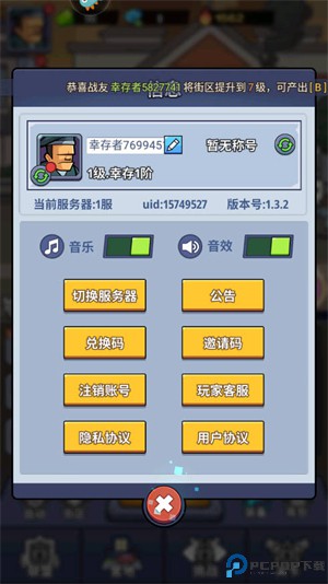 生存大作战手游