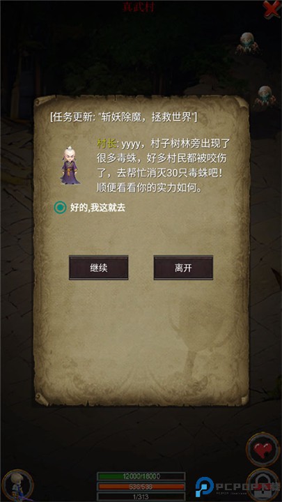 剑与魔宠