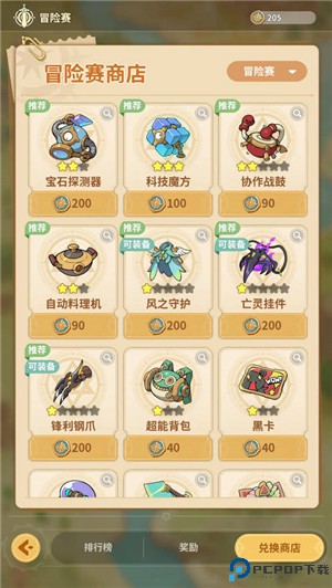 云海之下手游