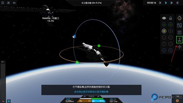 简单火箭2