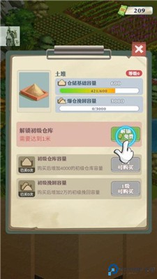 王铲铲的致富之路手游